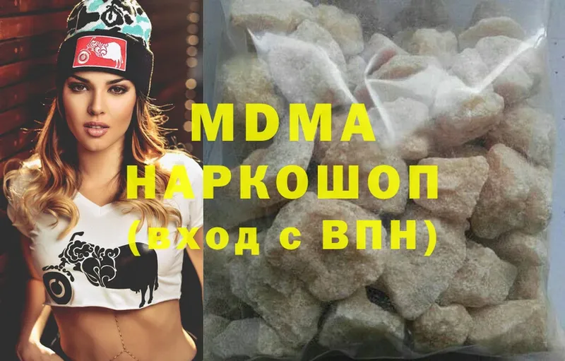 нарко площадка состав  Чишмы  MDMA crystal  наркошоп 